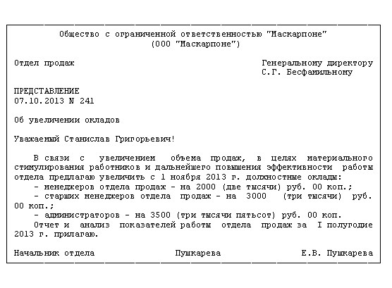 форма представления